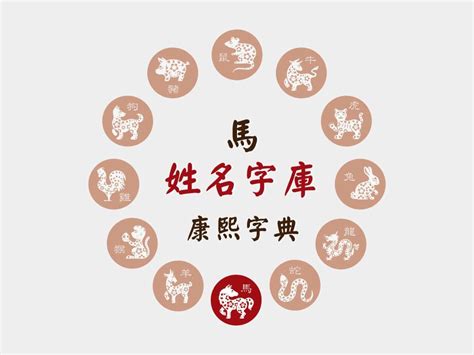 馬 取名|生肖馬取名宜忌：打造一生旺運好名字